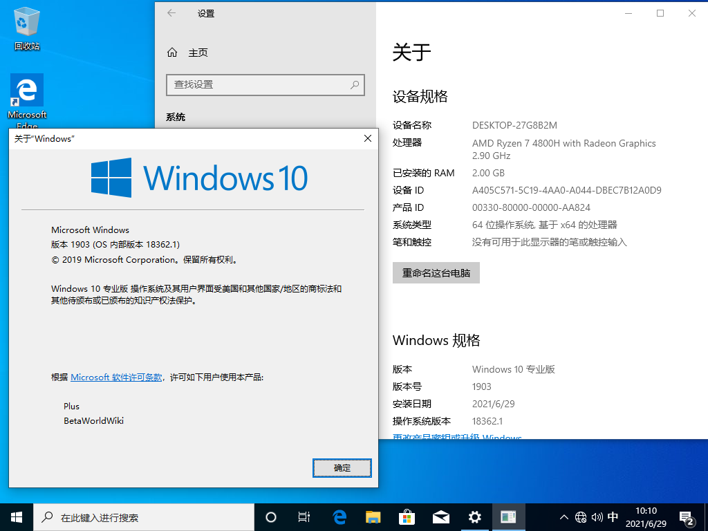 Windows 10:10.0.18362.1.19h1_release.190318-1202 - BetaWorld 百科