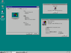 Windows 95-4.0.950r-4-Version.png