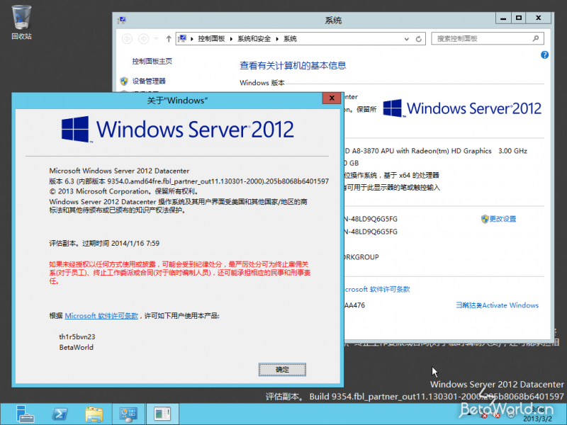 Windows Server 2012 R2:6.3.9354.0.fbl_partner_out11.130301-2000 ...