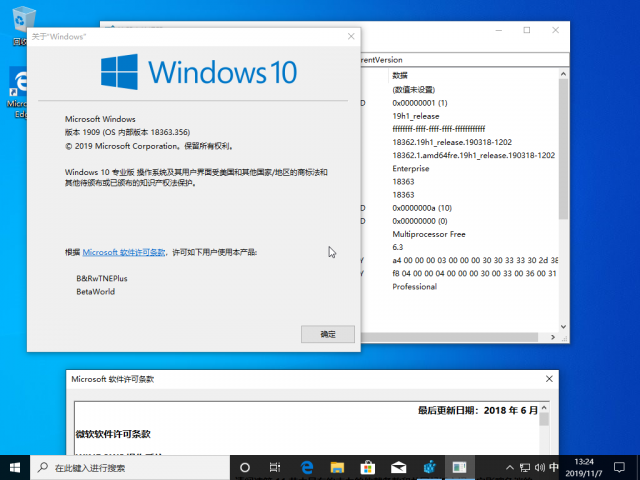 Windows 10:10.0.18363.356.19h1_release_svc_prod1.190903-1844