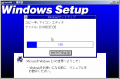 Pc98 epson win3.1 rel1.01 ins3.png