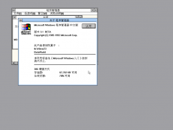 Windows 3.1-3.1.153 BETA-Version.png